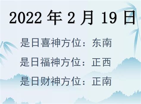 今日财神方位|吉神方位：今日财神方位查询（财神/喜神/福神）